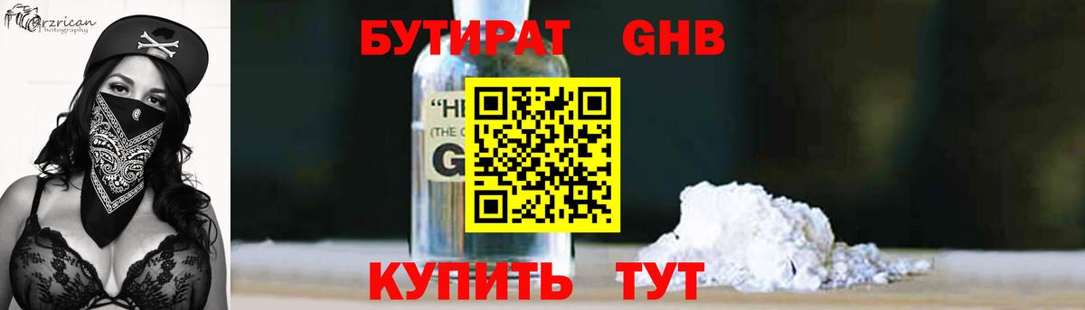 Канабис Лесозаводск