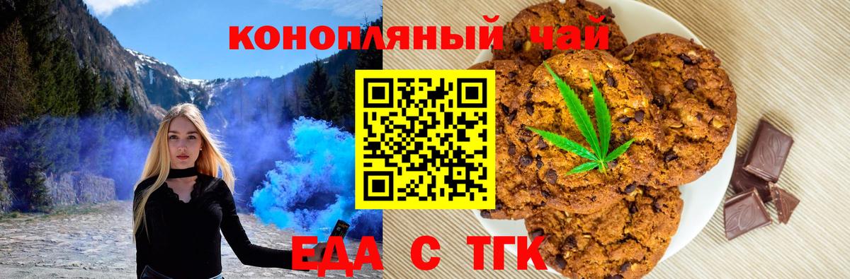 Печенье с ТГК марихуана Лесозаводск