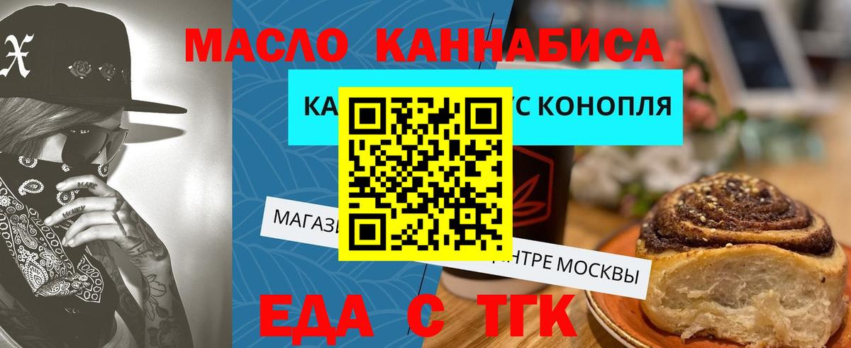 Печенье с ТГК конопля  Вход с VPN  Лесозаводск 