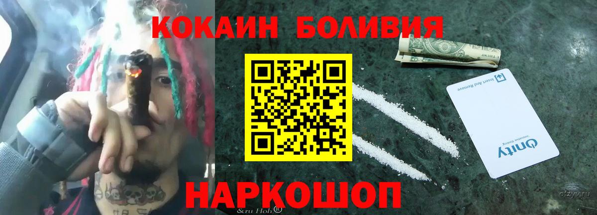 COCAIN Перу Лесозаводск