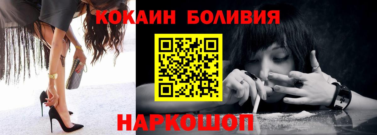 КОКАИН 98%  закладки  Cocaine FishScale  Лесозаводск  Вход с VPN  КОКАИН 