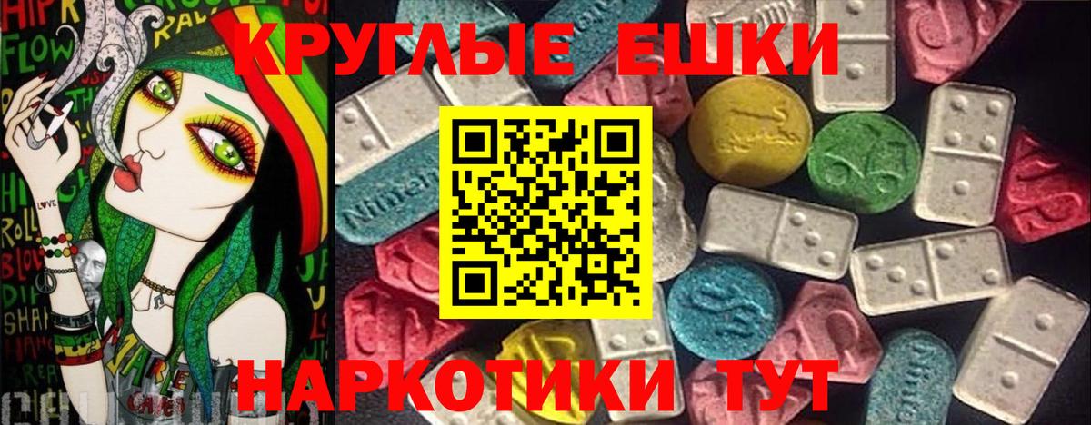 Лесозаводск  ЭКСТАЗИ  Вход с VPN  Ecstasy таблы 