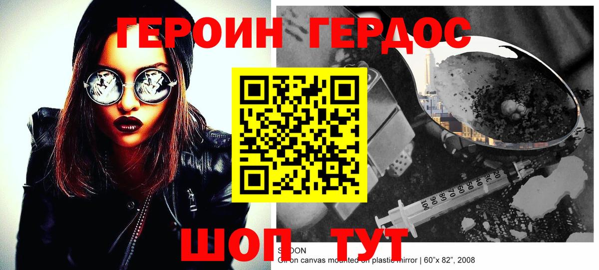 Героин герыч Лесозаводск