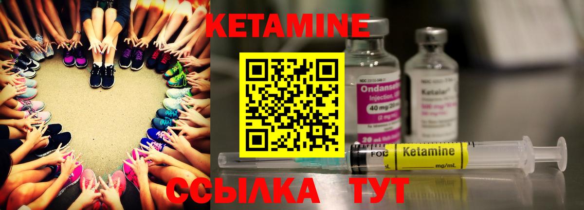 КЕТАМИН VHQ Лесозаводск