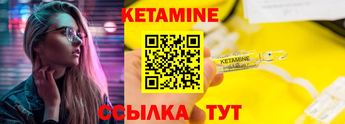 Кетамин ketamine  Кетамин VHQ  Вход с VPN  Лесозаводск 
