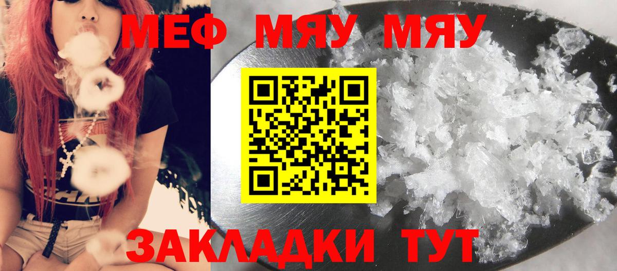 Мефедрон mephedrone  МЕФ  Меф  Вход с VPN  Лесозаводск 