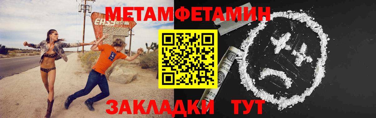 МЕТАМФЕТАМИН витя Лесозаводск