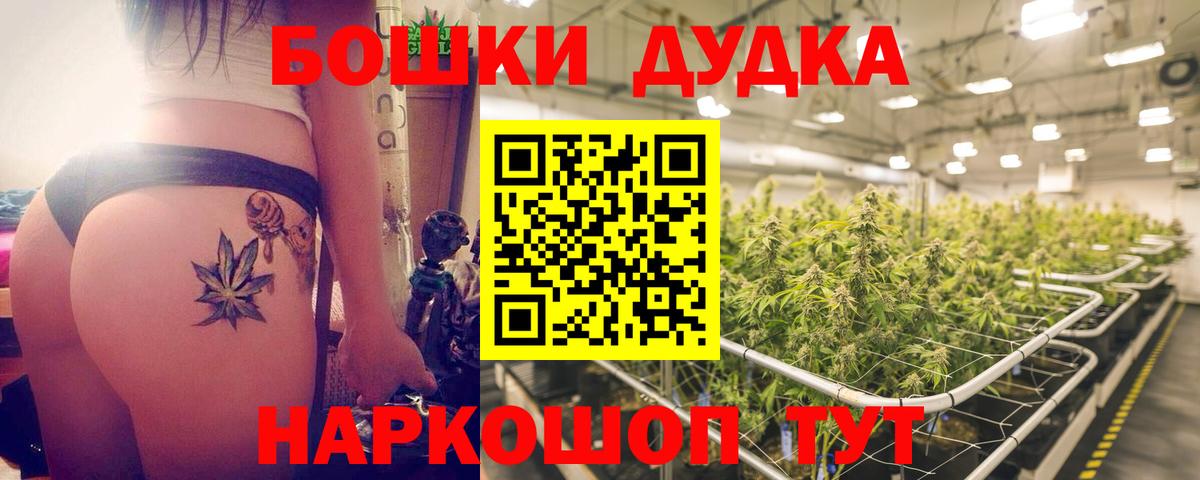 Лесозаводск  Бошки Шишки гибрид  Бошки марихуана White Widow  Бошки марихуана марихуана  Вход с VPN 